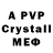 Amphetamine Розовый Nick Vailov