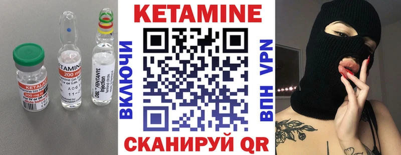Кетамин VHQ Пикалёво